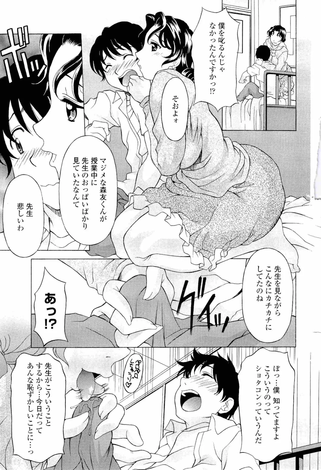 [Kagura Yutakamaru] Namaiki-Zakari Fhentai - Page 132