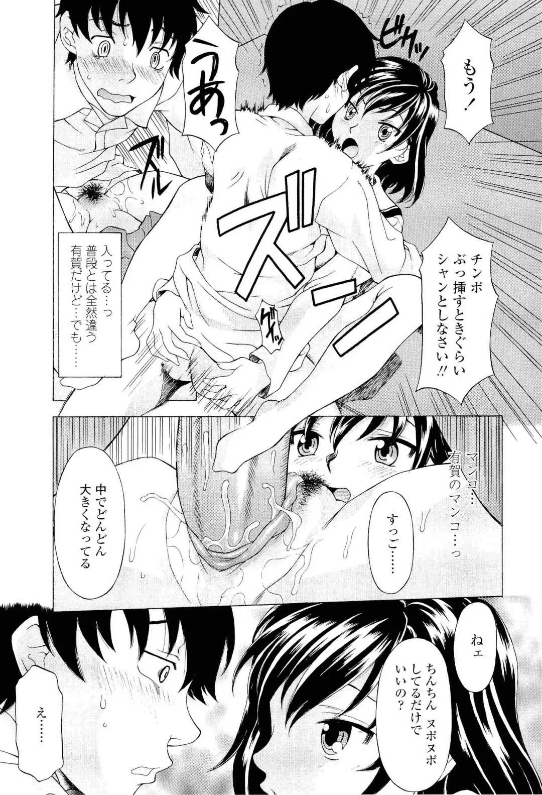 [Kagura Yutakamaru] Namaiki-Zakari Fhentai - Page 18