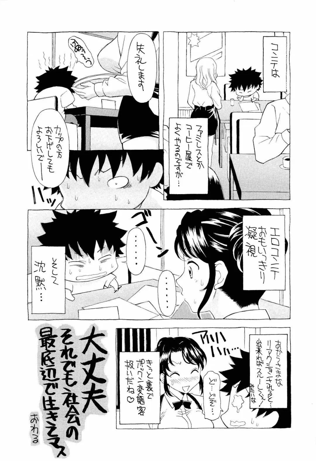 [Kagura Yutakamaru] Namaiki-Zakari Fhentai - Page 190