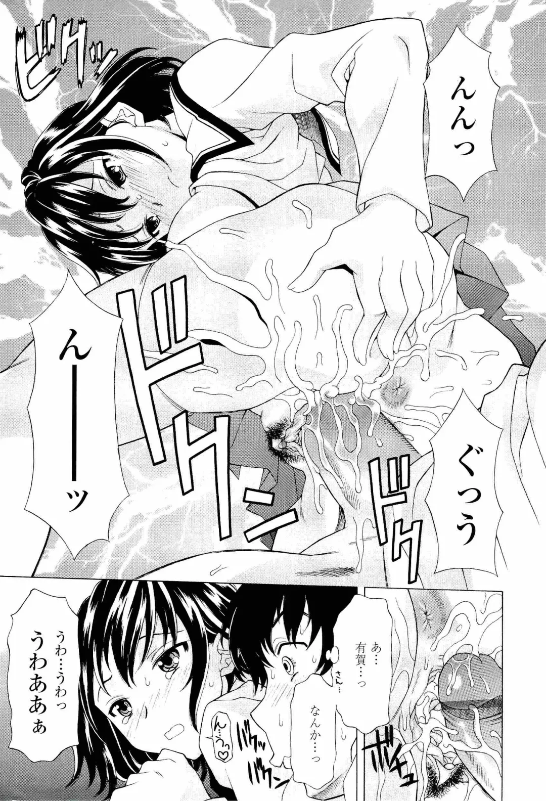 [Kagura Yutakamaru] Namaiki-Zakari Fhentai - Page 26