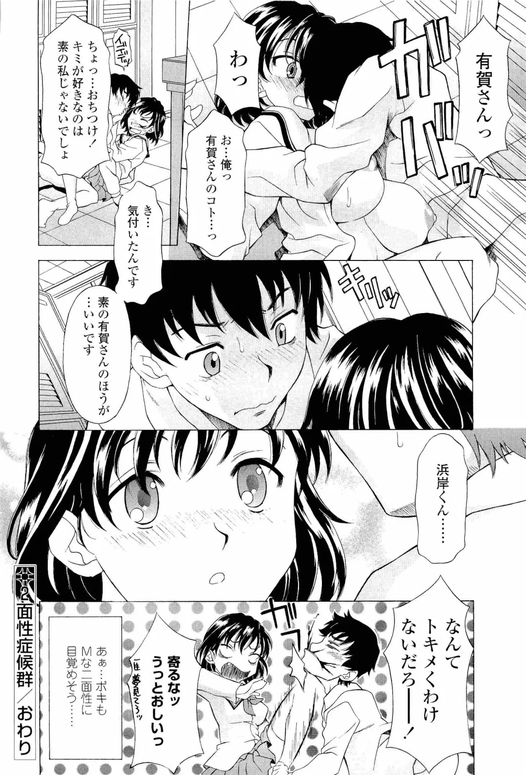 [Kagura Yutakamaru] Namaiki-Zakari Fhentai - Page 27
