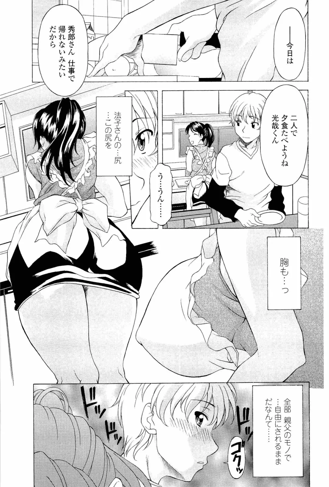 [Kagura Yutakamaru] Namaiki-Zakari Fhentai - Page 34