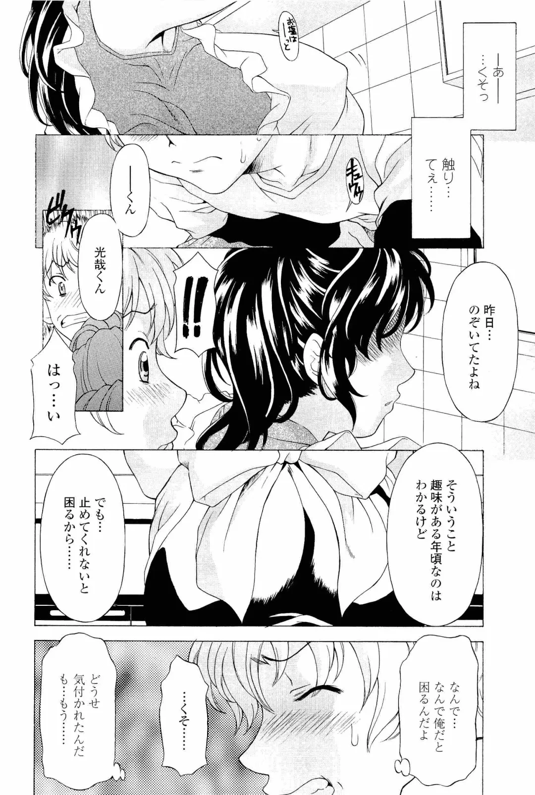 [Kagura Yutakamaru] Namaiki-Zakari Fhentai - Page 35