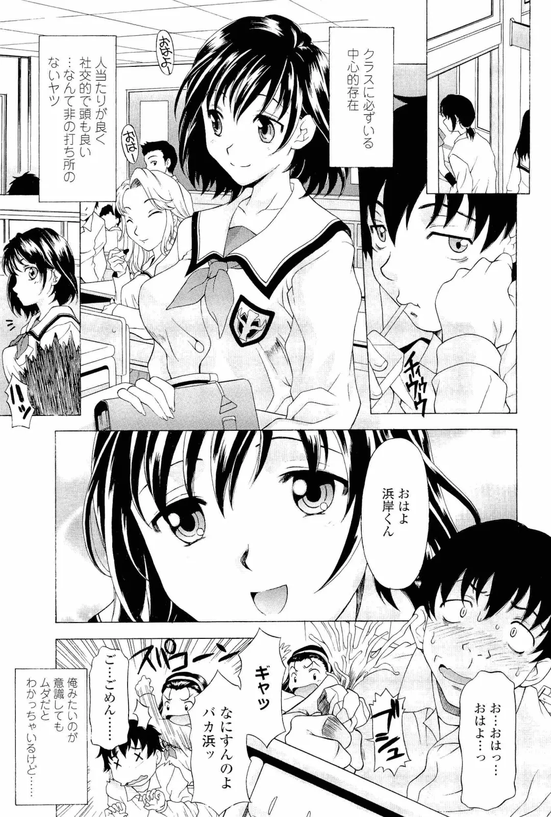 [Kagura Yutakamaru] Namaiki-Zakari Fhentai - Page 8