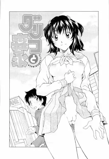 [Kagura Yutakamaru] Namaiki-Zakari Fhentai - Page 109