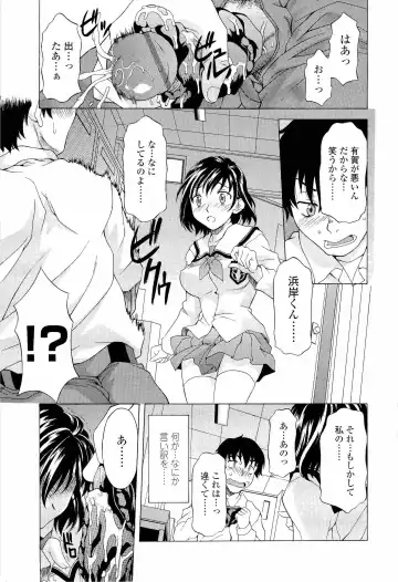 [Kagura Yutakamaru] Namaiki-Zakari Fhentai - Page 14