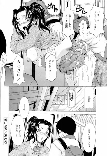 [Kagura Yutakamaru] Namaiki-Zakari Fhentai - Page 167