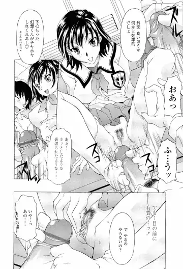 [Kagura Yutakamaru] Namaiki-Zakari Fhentai - Page 17