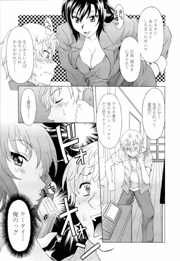 [Kagura Yutakamaru] Namaiki-Zakari Fhentai - Page 174
