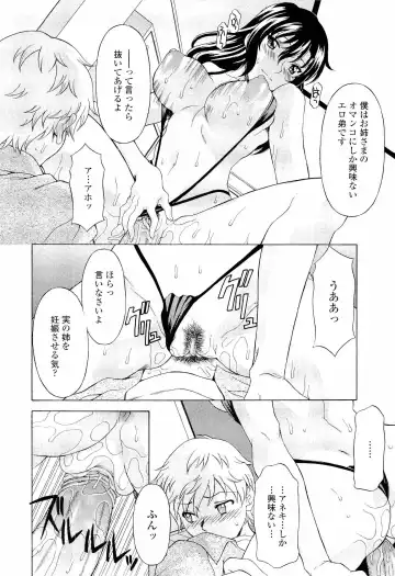 [Kagura Yutakamaru] Namaiki-Zakari Fhentai - Page 185