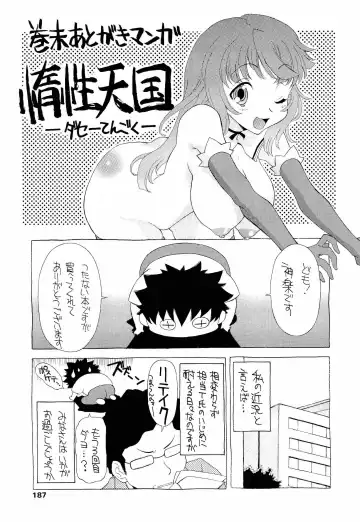 [Kagura Yutakamaru] Namaiki-Zakari Fhentai - Page 188