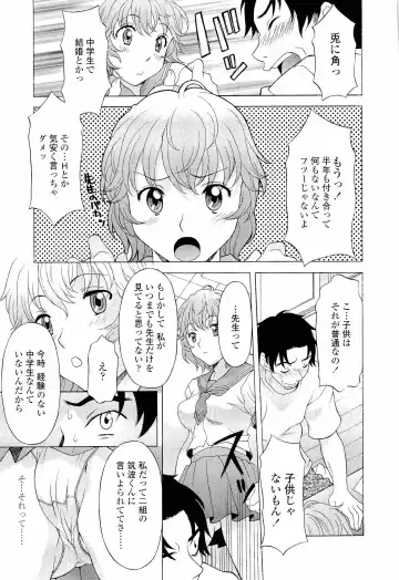 [Kagura Yutakamaru] Namaiki-Zakari Fhentai - Page 52