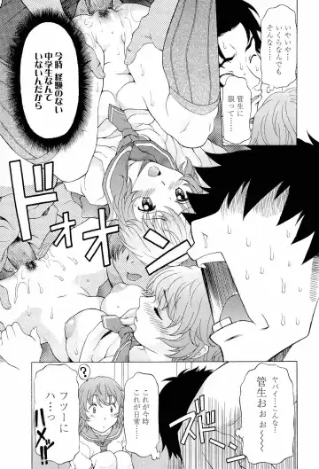 [Kagura Yutakamaru] Namaiki-Zakari Fhentai - Page 54