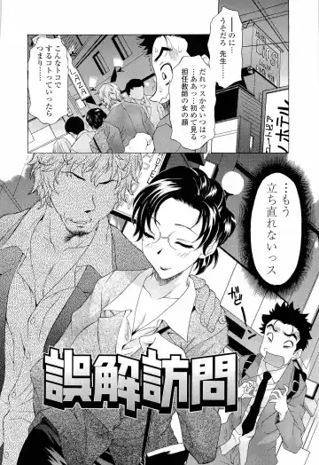 [Kagura Yutakamaru] Namaiki-Zakari Fhentai - Page 69