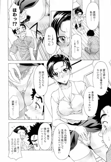 [Kagura Yutakamaru] Namaiki-Zakari Fhentai - Page 73