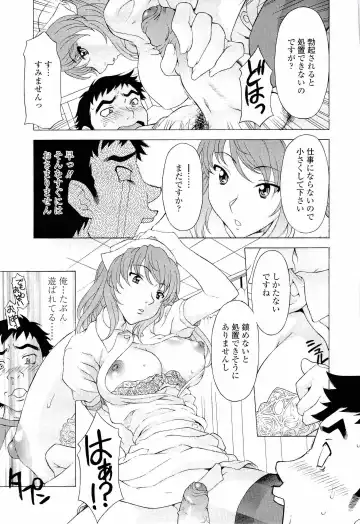 [Kagura Yutakamaru] Namaiki-Zakari Fhentai - Page 94
