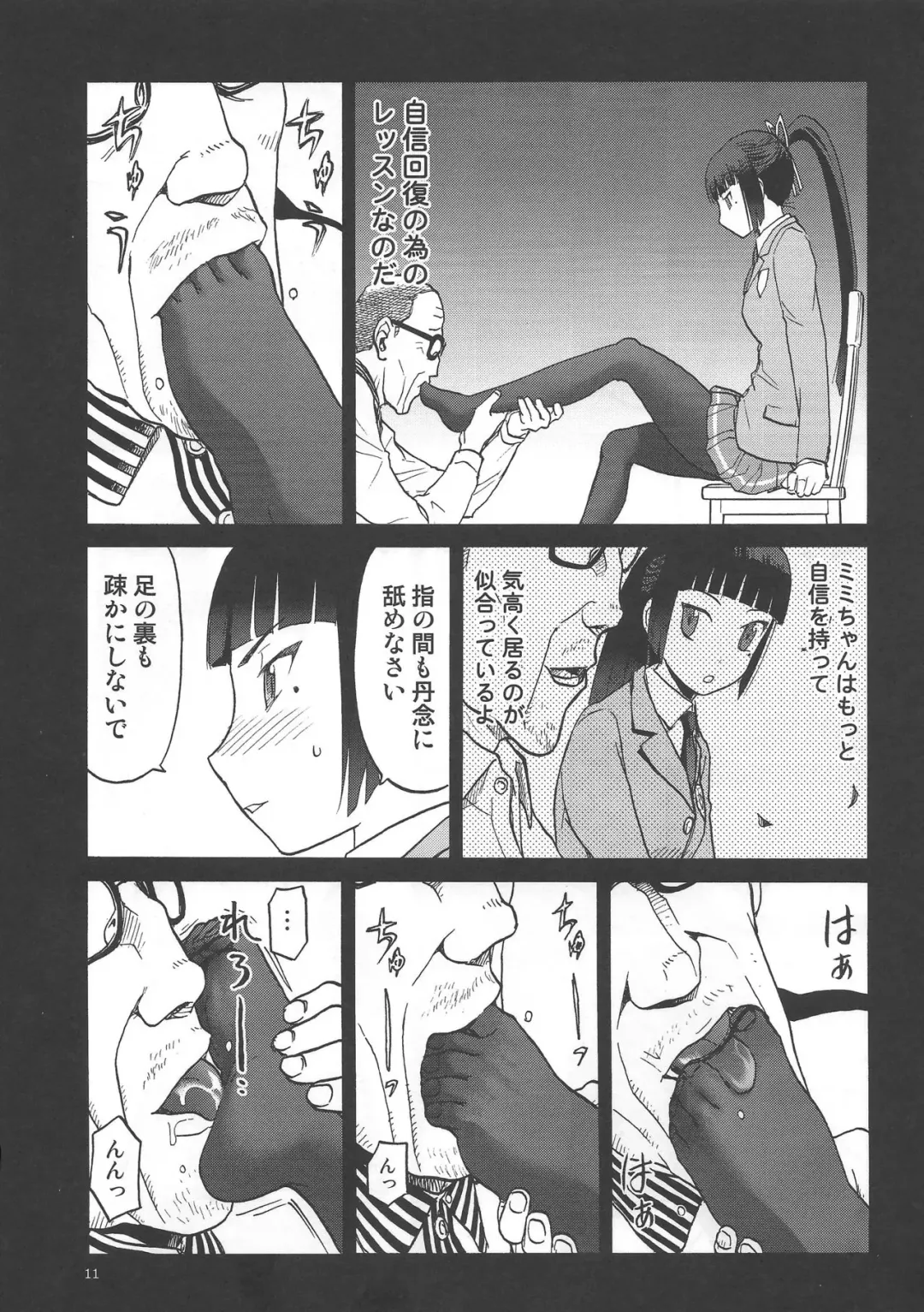 [Tennouji Kitsune] Watashi ga Ojii-san to no Hentai teki Koui ni Oyonda Mittsu no Riyuu to 3-kai no Enjo Kousai Fhentai.net - Page 10