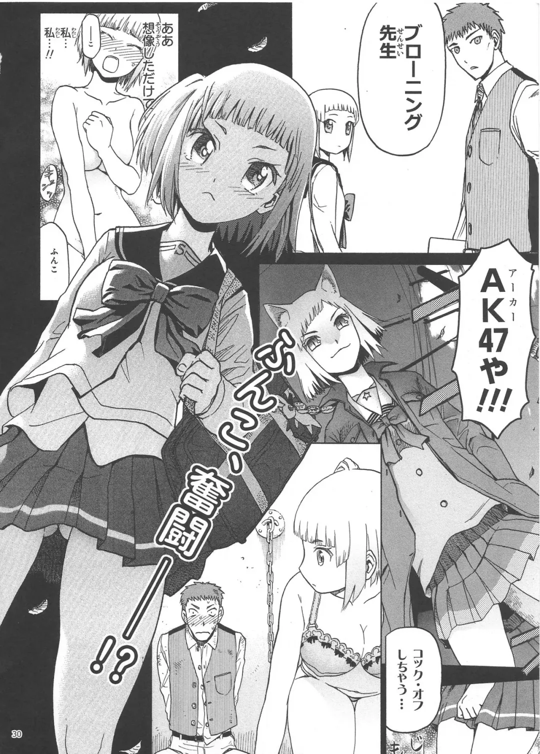 [Tennouji Kitsune] Watashi ga Ojii-san to no Hentai teki Koui ni Oyonda Mittsu no Riyuu to 3-kai no Enjo Kousai Fhentai.net - Page 29