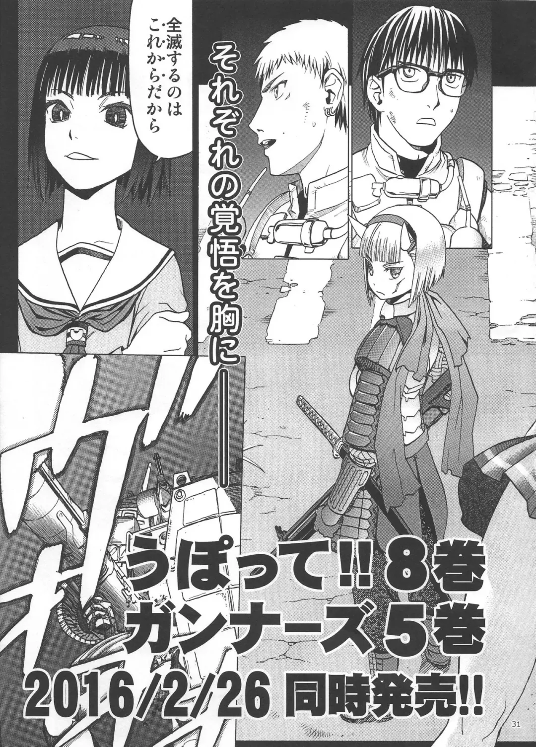 [Tennouji Kitsune] Watashi ga Ojii-san to no Hentai teki Koui ni Oyonda Mittsu no Riyuu to 3-kai no Enjo Kousai Fhentai.net - Page 30