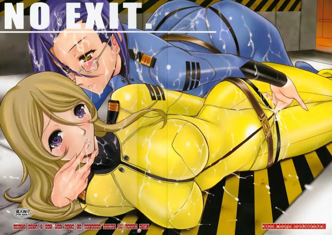 [Kino Hitoshi] NO EXIT. Fhentai - Page 1