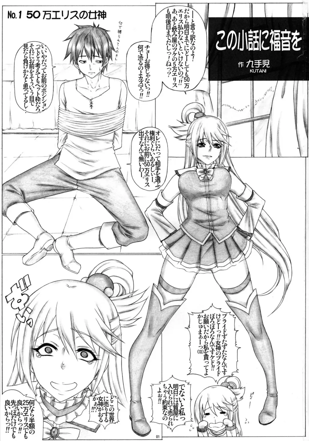 [Kutani] Angel's Stroke 97 NamaSuba Fhentai.net - Page 3