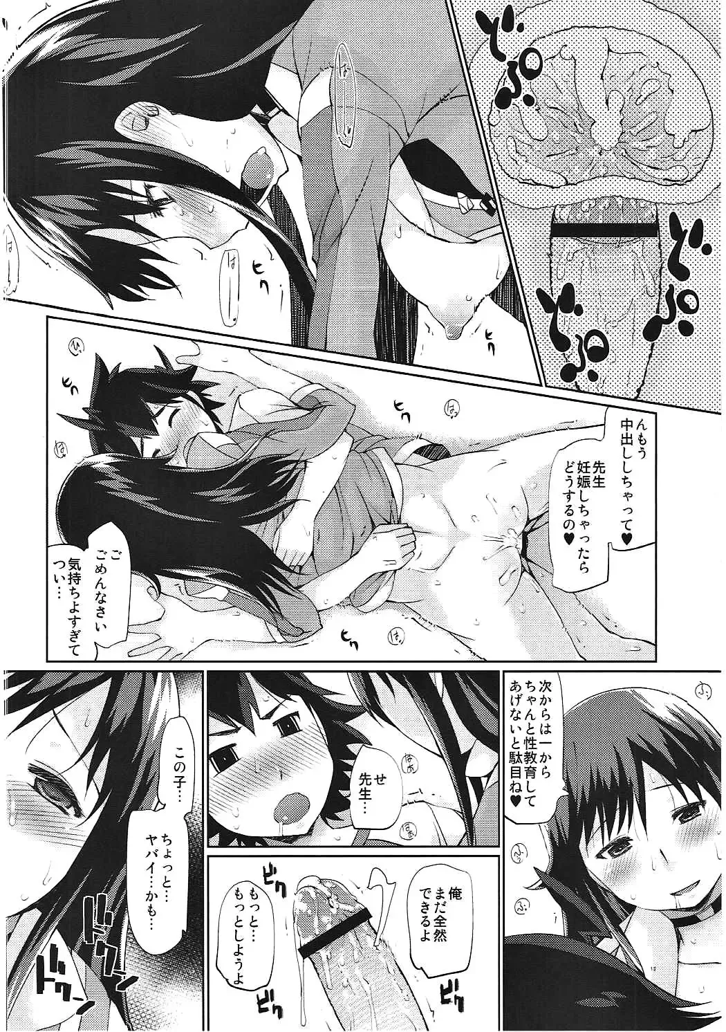 [Haba Hirokazu] Waisetsu Kyoushi 26-sai Kanin Hitozuma 31-sai Chijoku Shojo 29-sai Fhentai.net - Page 11