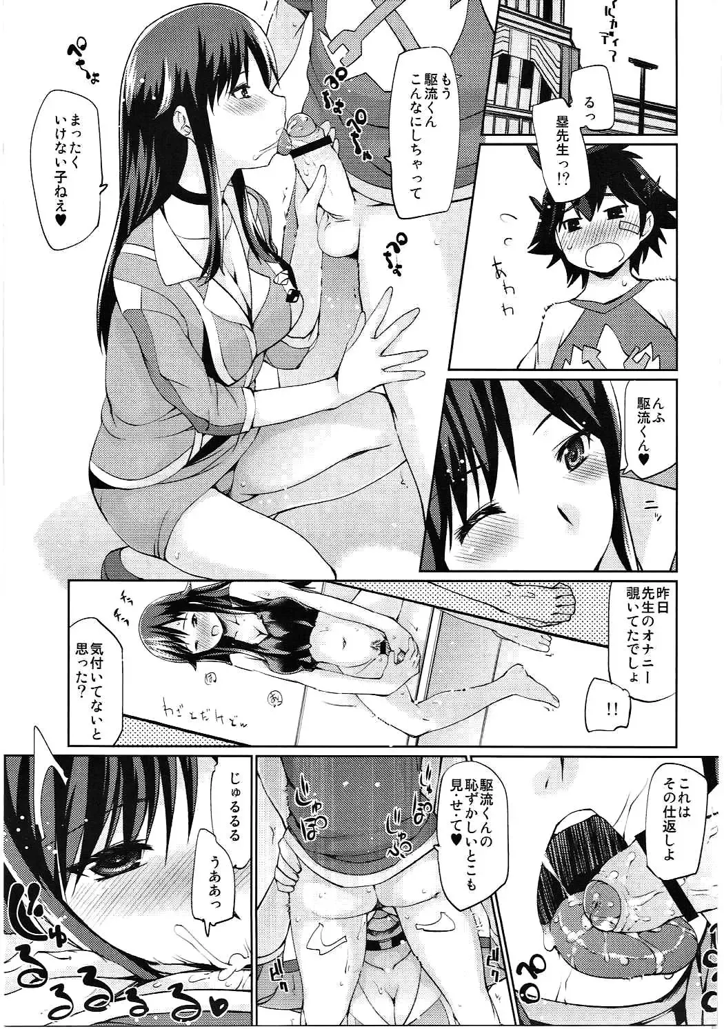 [Haba Hirokazu] Waisetsu Kyoushi 26-sai Kanin Hitozuma 31-sai Chijoku Shojo 29-sai Fhentai.net - Page 4