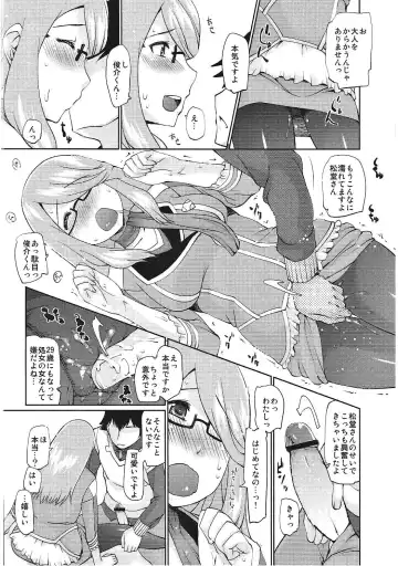 [Haba Hirokazu] Waisetsu Kyoushi 26-sai Kanin Hitozuma 31-sai Chijoku Shojo 29-sai Fhentai.net - Page 27