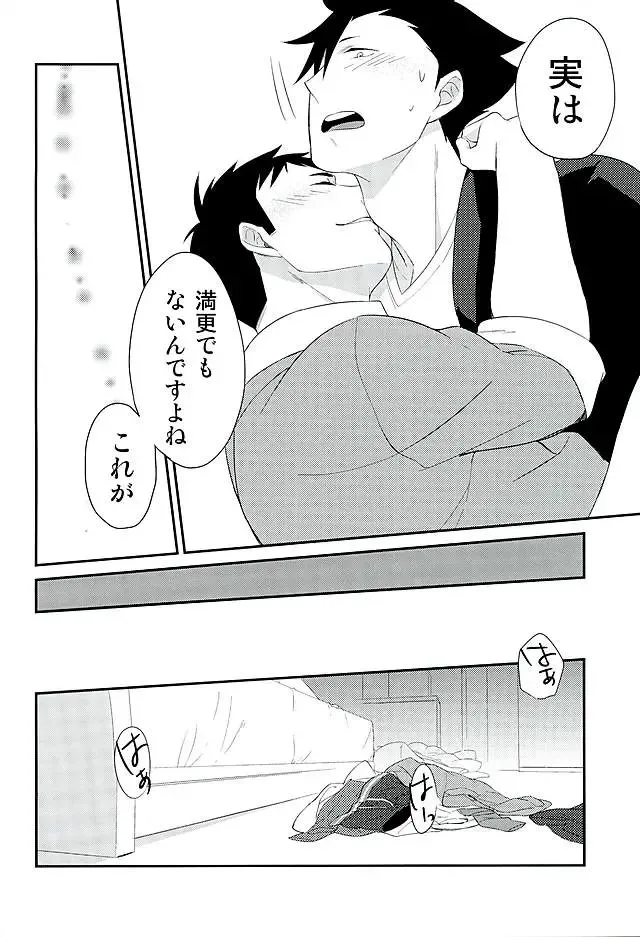 [Nikami] Neko to Karasu no Kaihatsu! Fhentai - Page 10