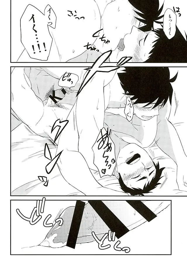 [Nikami] Neko to Karasu no Kaihatsu! Fhentai - Page 22