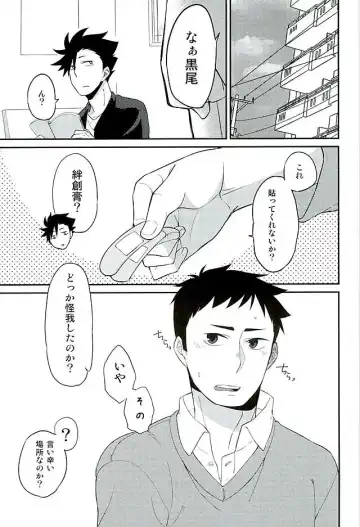 [Nikami] Neko to Karasu no Kaihatsu! Fhentai - Page 2