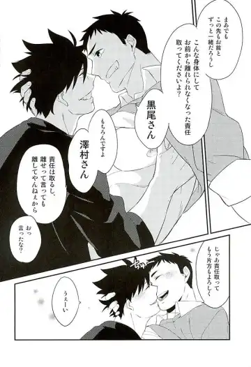 [Nikami] Neko to Karasu no Kaihatsu! Fhentai - Page 6