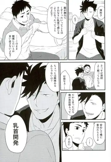 [Nikami] Neko to Karasu no Kaihatsu! Fhentai - Page 7