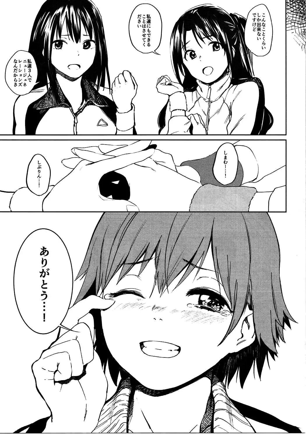 [Kito Sakeru] Orange Wristband II Fhentai - Page 16