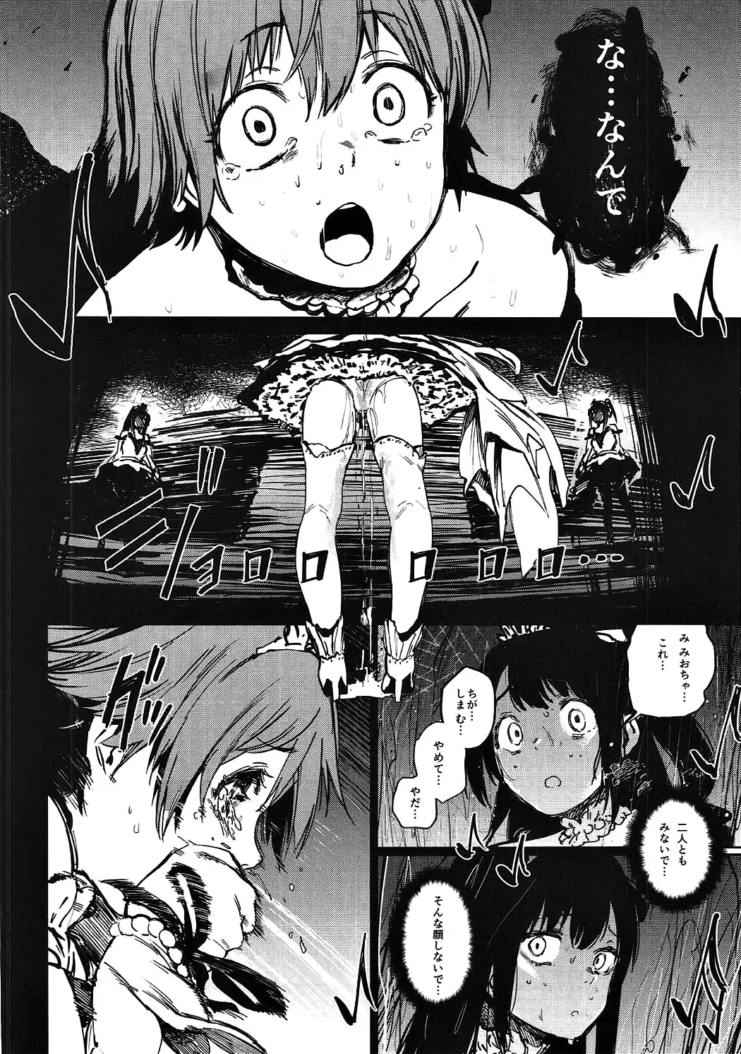 [Kito Sakeru] Orange Wristband II Fhentai - Page 21
