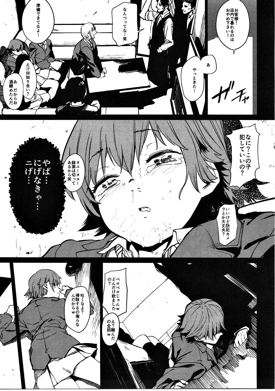 [Kito Sakeru] Orange Wristband II Fhentai - Page 8