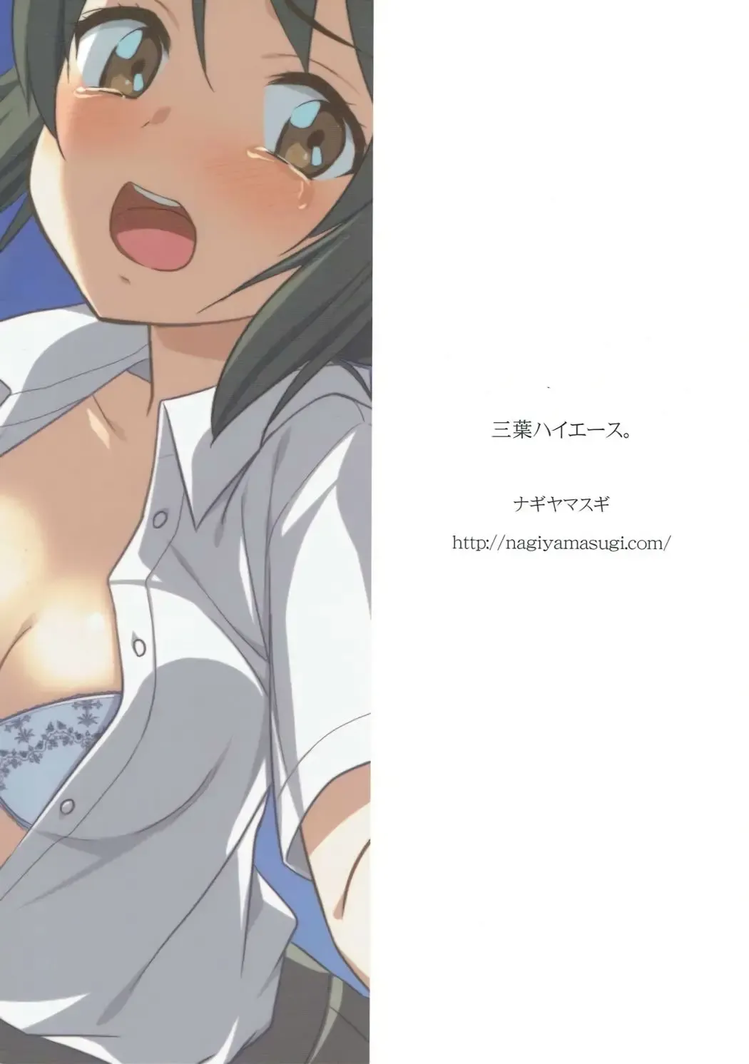 [Nagiyama] Mitsuha HiAce. Fhentai - Page 22