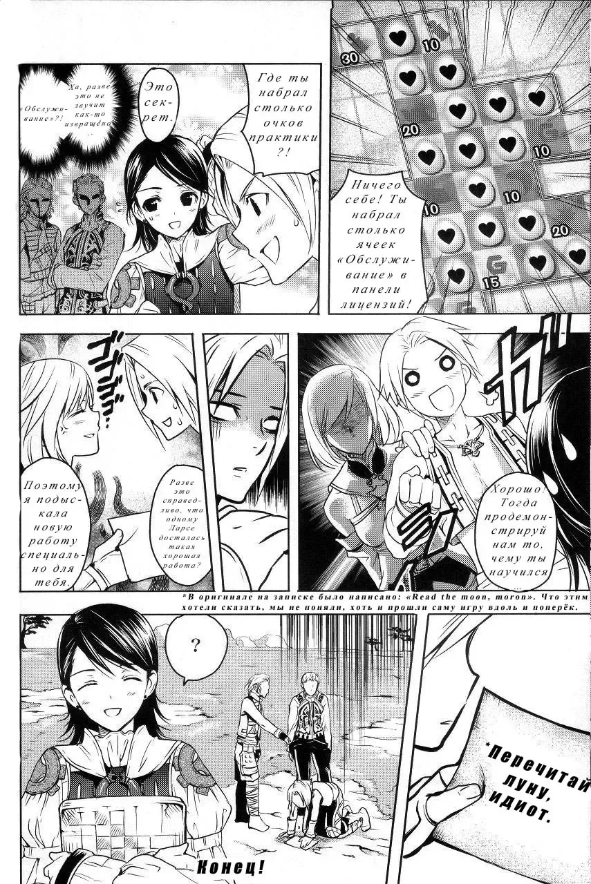 [Kasukabe Akira - Torigoshi Yayoi] MANIAC JOB SYSTEM | Системная работа у маньяка Fhentai.net - Page 14