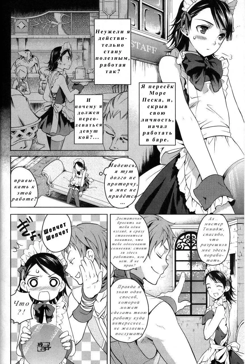 [Kasukabe Akira - Torigoshi Yayoi] MANIAC JOB SYSTEM | Системная работа у маньяка Fhentai.net - Page 4