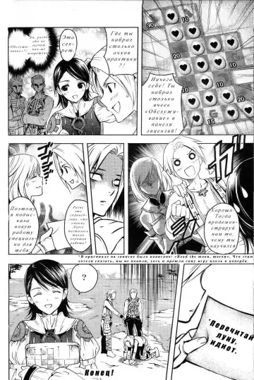 [Kasukabe Akira - Torigoshi Yayoi] MANIAC JOB SYSTEM | Системная работа у маньяка Fhentai.net - Page 14