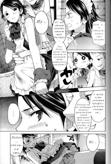 [Kasukabe Akira - Torigoshi Yayoi] MANIAC JOB SYSTEM | Системная работа у маньяка Fhentai.net - Page 5