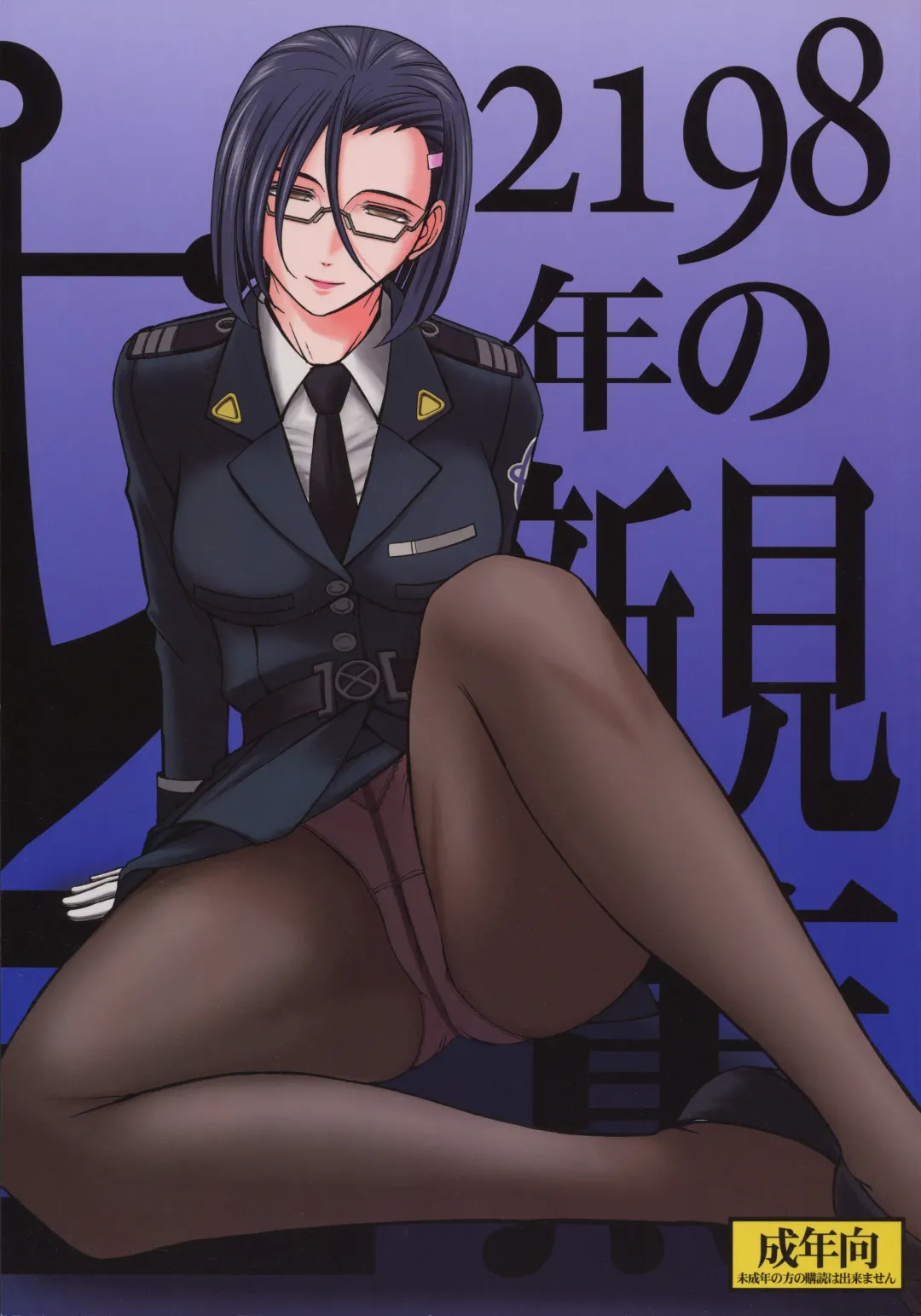 Read [Chiba Shuusaku] 2198-nen no Niimi Kaoru - Fhentai.net