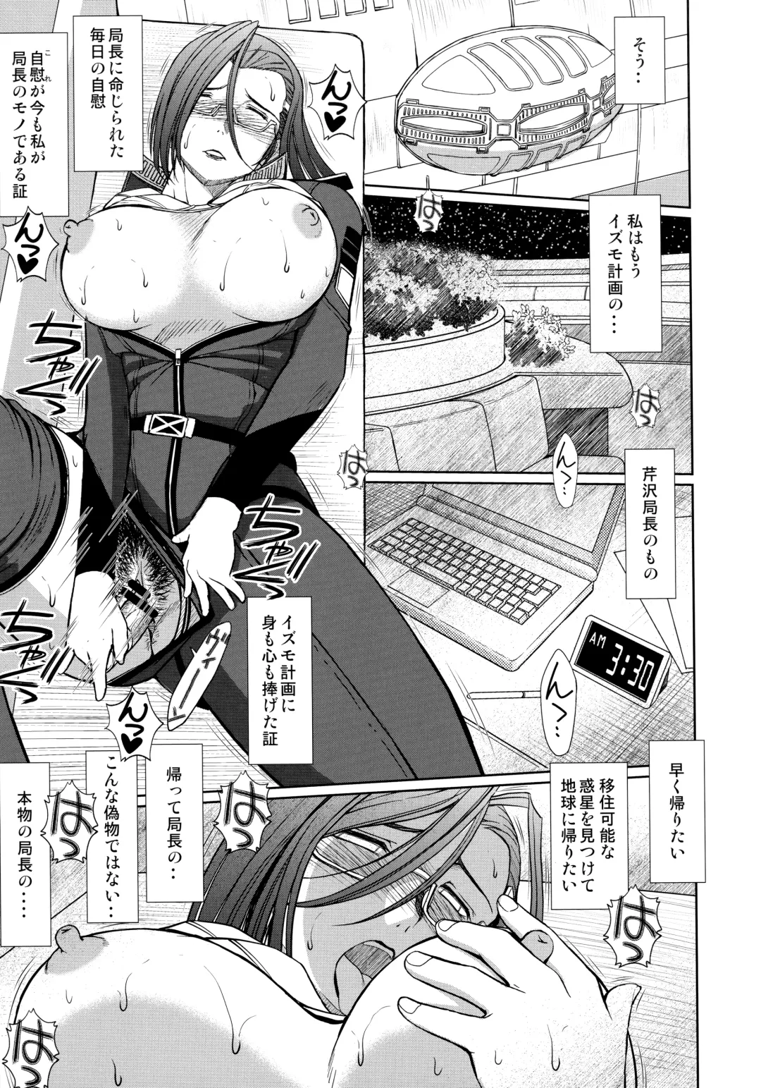 [Chiba Shuusaku] 2198-nen no Niimi Kaoru Fhentai.net - Page 32