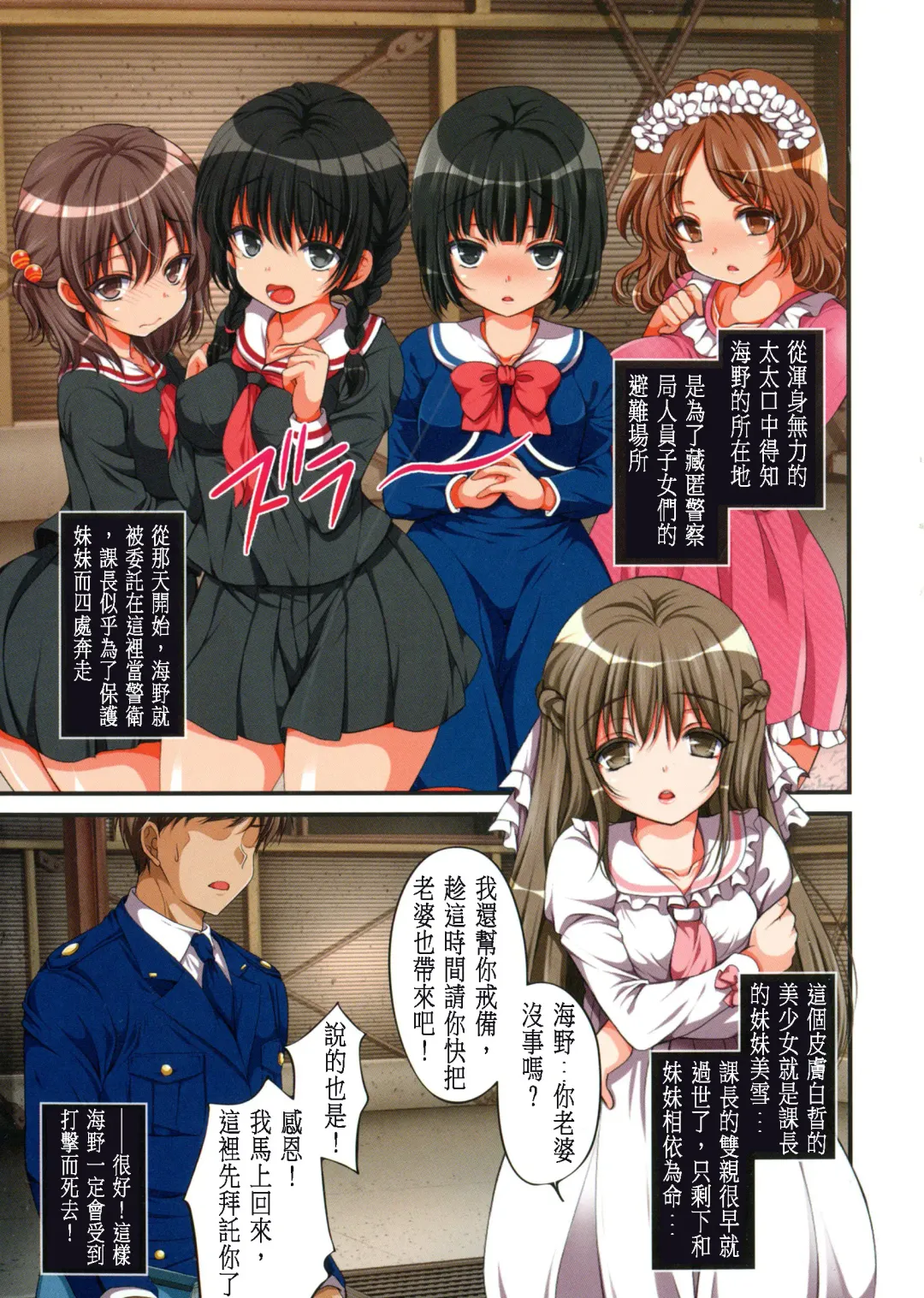 [Koto] Kyousei Haramase Gouhouka!!! Rape ga Gouhouka saretara Nippon wa dou Narimasu ka? Fhentai - Page 62