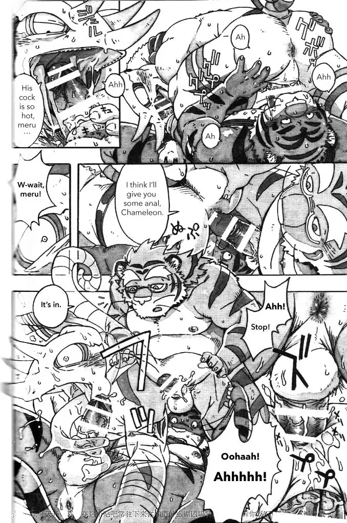 [Gamma] Choujuu Gasshin Build Tiger 11 Fhentai - Page 14