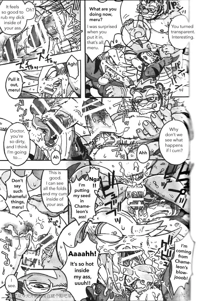 [Gamma] Choujuu Gasshin Build Tiger 11 Fhentai - Page 15
