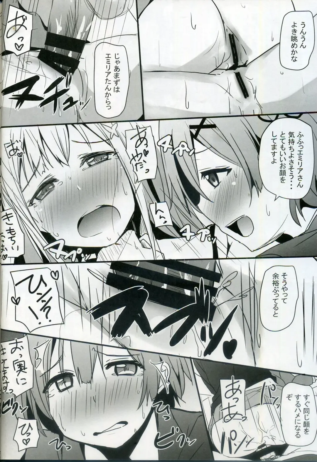 [Milk Jam] Re:Zero SEX!? Zero kara Hajimeru Gakuen Seikatsu Fhentai.net - Page 17