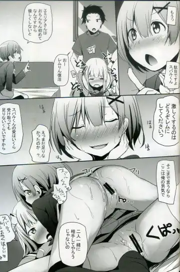 [Milk Jam] Re:Zero SEX!? Zero kara Hajimeru Gakuen Seikatsu Fhentai.net - Page 16