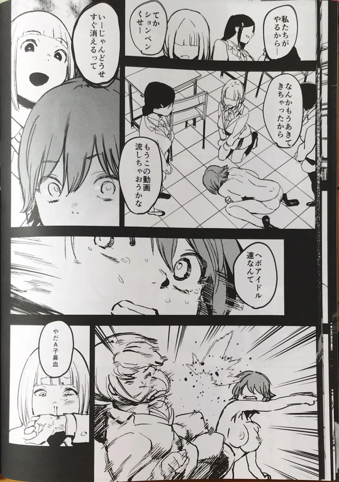 [Kito Sakeru] Orange Wristband Fhentai - Page 15