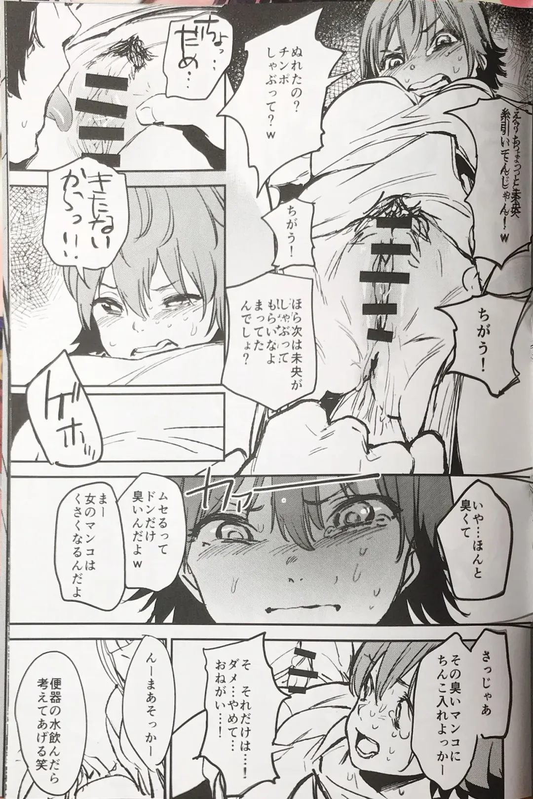 [Kito Sakeru] Orange Wristband Fhentai - Page 22